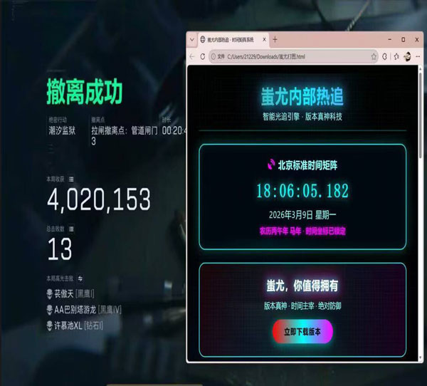 三角洲外挂耳机软件效果